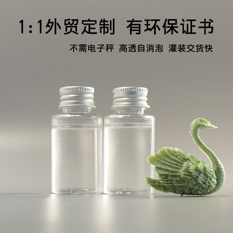 1:1环氧水晶滴胶 手工diy树脂ab胶水制作透明昆虫植物标本琥珀胶