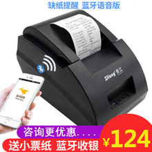 资江ZJ-5890小票据热敏 高速打印机 超市收银 厨房 58mm USB
