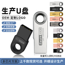 USB3.2高速128g优盘刻字学生文件闪存储64g32g商务车载2.016GBu盘