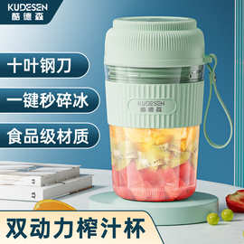 跨境新款榨汁机便携式充电小型果汁杯学生家用多功能果汁机榨汁杯