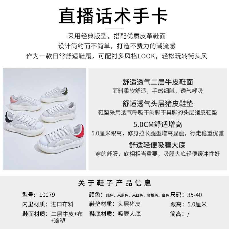 Suction Film Bottom Women's Genuine Leather Shoes 2023 Spring New Women's Board Shoes All-Matching Casual Shoes Platform White Shoes Women's