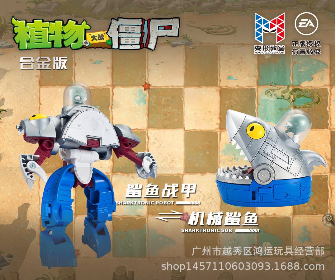 新品植物大战僵尸机甲橄榄球战车合金版变形合体机器牛玩具模型