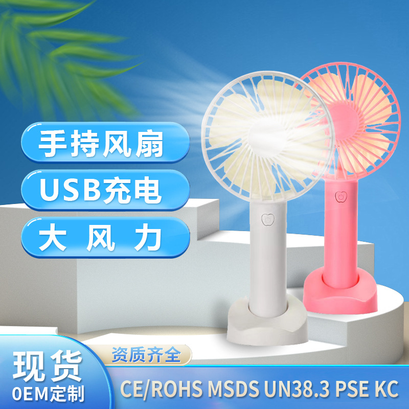 Factory in Stock Mobile Phone Holder Small Handheld Fan Mini Fan Outdoor Portable Small Handheld Fan Wholesale