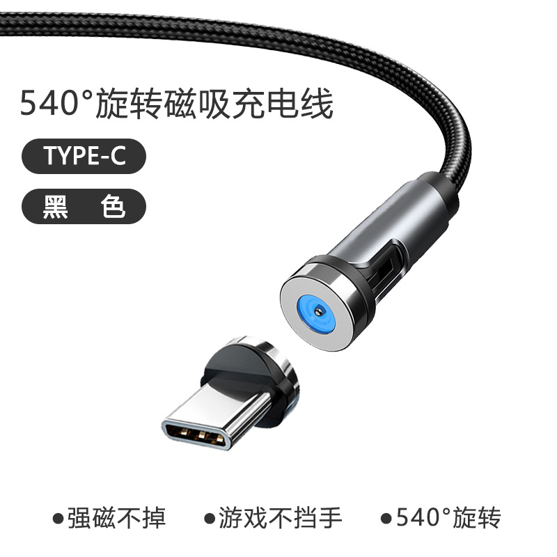 Magnetic Data Cable 540 Rotating Line Typec Charging Cable Three-in-One Magnet Line Elbow Straight Cellephone Data Cable