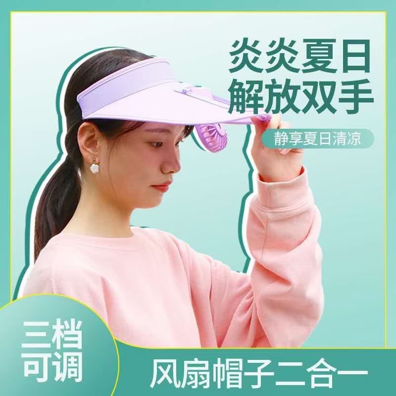 Spot Sun Protection Hat USB Charging Cap with Fan Wide Brim Outdoor Sunshade Baseball Cap Breathable Adjustable Parent-Child Universal