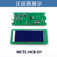 MCTC-HCB-D1/D2默纳克电梯液晶外呼显示板楼层轿厢外招板万能协议