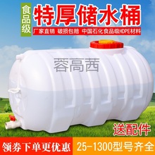Rg超大加厚水桶食品级塑料桶家用水桶大卧圆桶蓄水箱水塔家用储水
