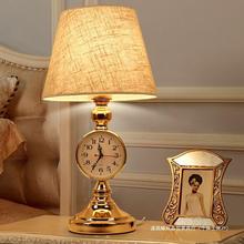 欧式简约带钟表台灯卧室床头客厅灯饰灯具温馨浪漫金色结婚创意