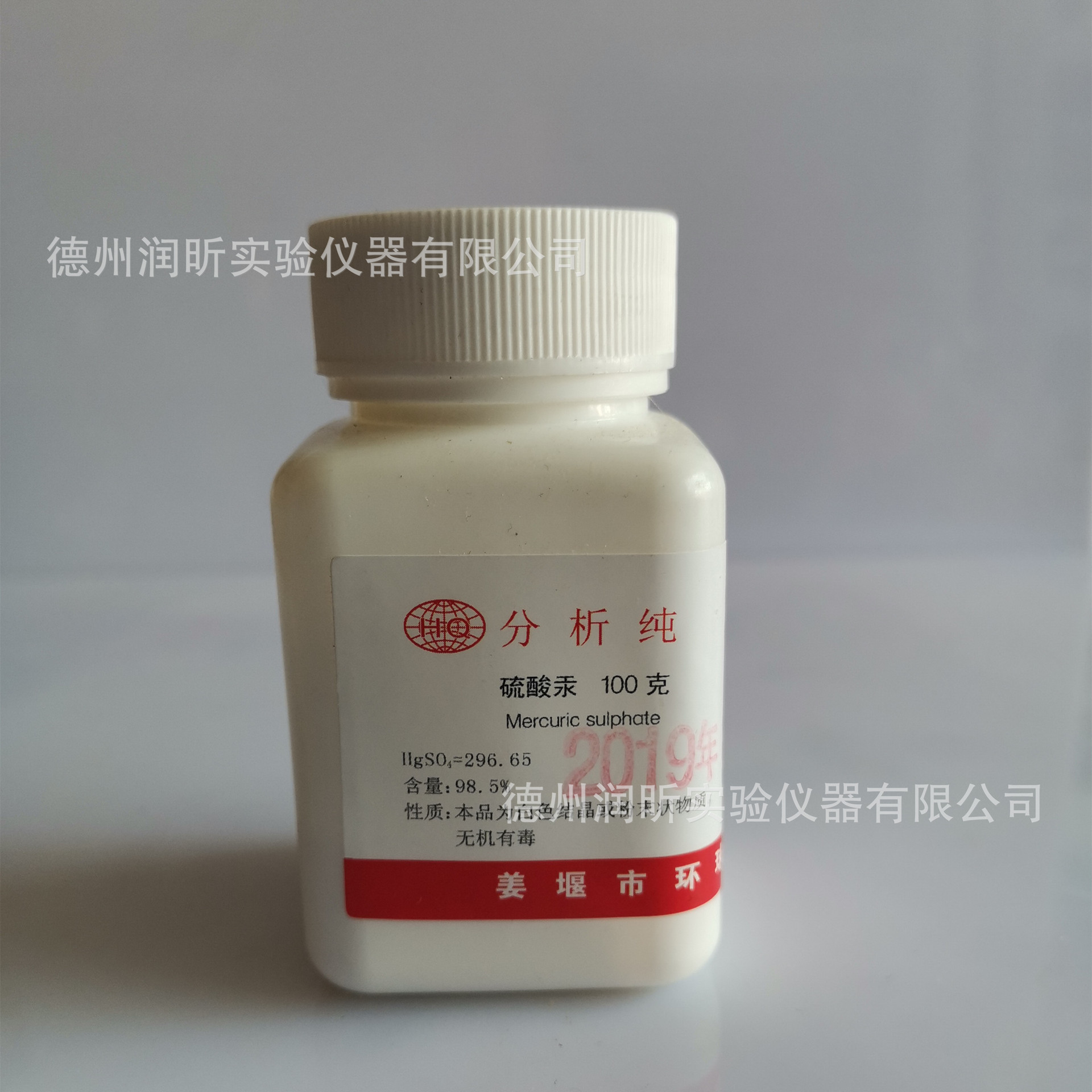化学试剂 硫酸汞 ar100g/瓶 化验室专用 7783-35-9环球试剂