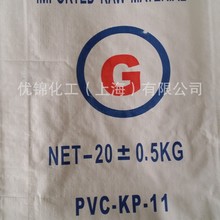 PVC糊树脂聚氯乙烯糊树脂掺混树脂P-1068KP-11PB-50掺混68EX