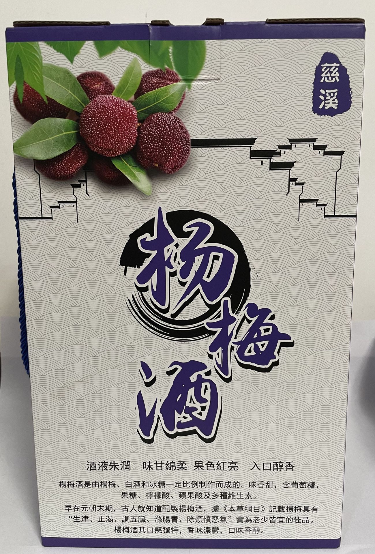 慈溪杨梅礼盒包装