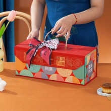 W1TR月饼礼盒包装盒中秋节礼品空盒子6个8粒装双层月饼盒定