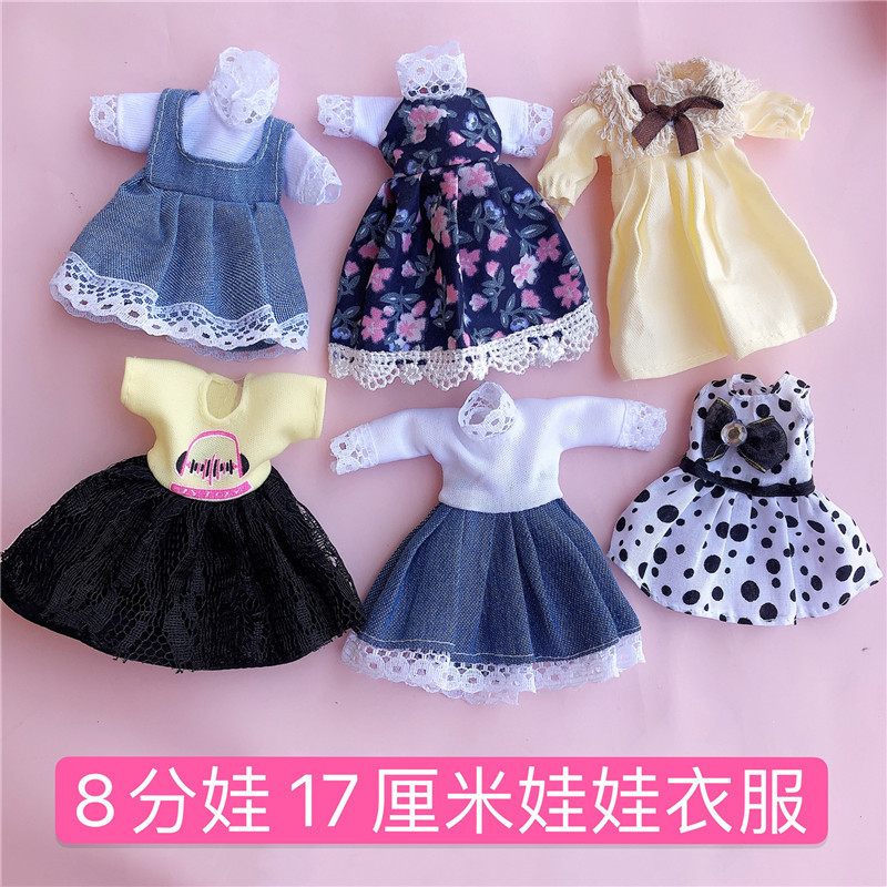 新款布娃娃公主娃16-17cm迷你小娃娃换装衣服休闲套装可爱宽松裙