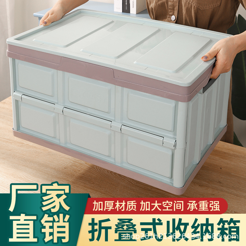 Wholesale Folding Storage Box Car Storage Box Household Thickened Storage Toy Clothing Plastic Storage Box