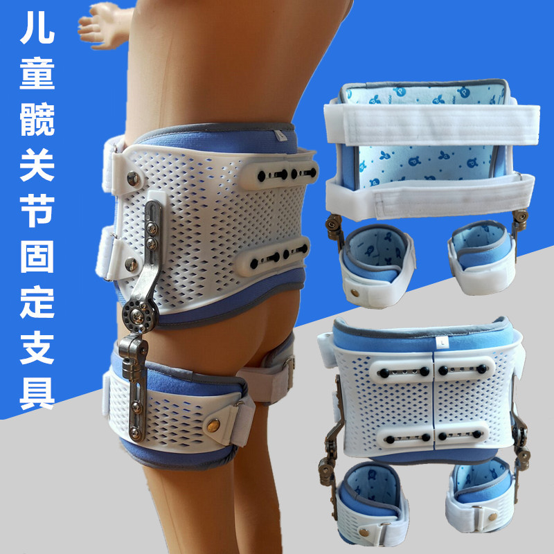 儿童可调式髋关节固定支具内收外展可调蛙式支架可行走