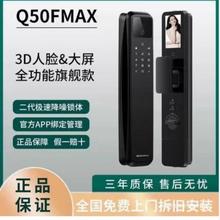 德施曼Q50FMax全自动3D人脸识别猫眼带屏幕智能锁q50德施曼智能锁