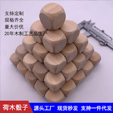 荷木1-10CM木制骰子圆角空白正方体创意手绘DIY方块积木厂家直销