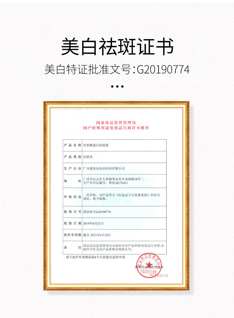 韩芭莎美白祛斑霜淡化色斑雀斑膏补水保湿植物祛痘霜点斑笔祛斑霜