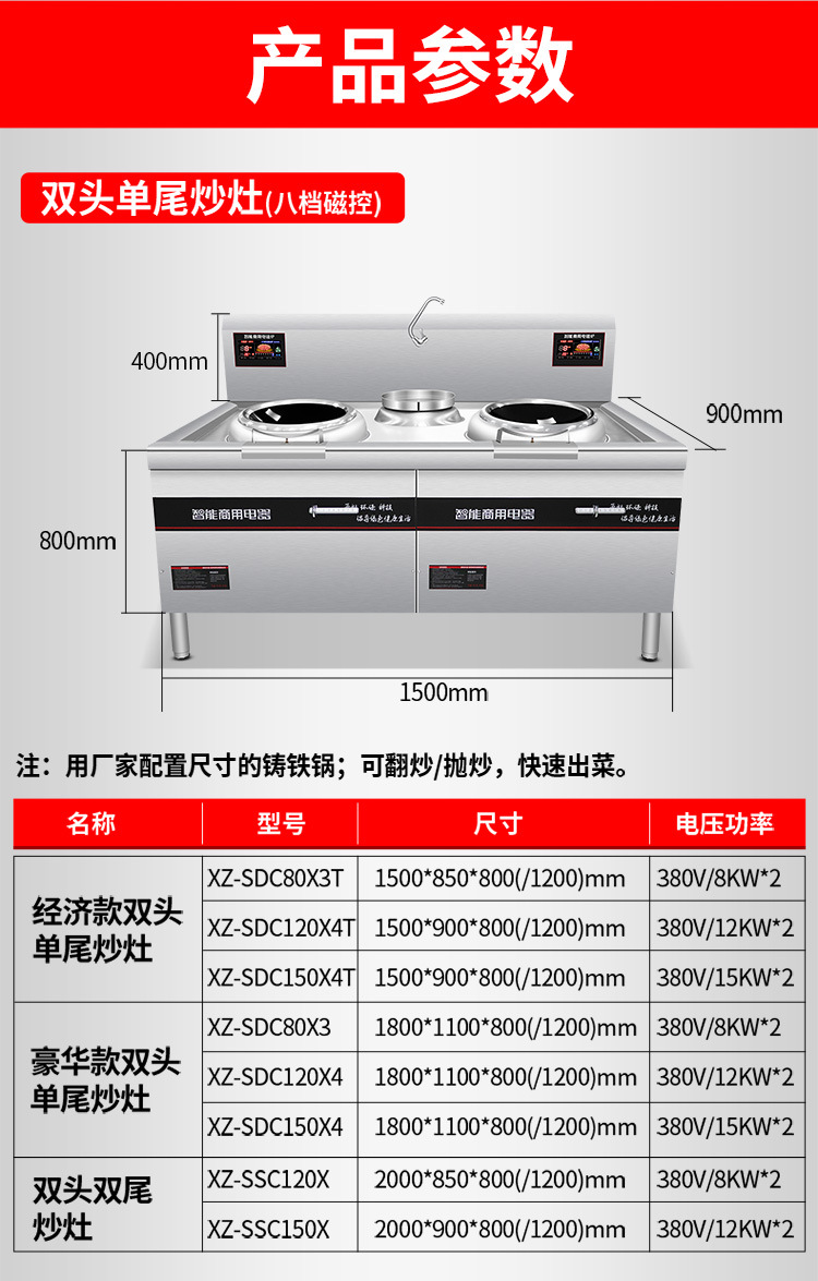 商用厨房设备不锈钢灶台架子猛火灶饭店厨房大功率电磁炉灶