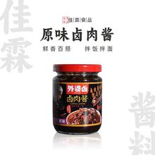 拌饭酱8g蘸酱火锅下饭猪肉料炸酱面酱拌面酱下饭卤外婆卤肉酱22酱