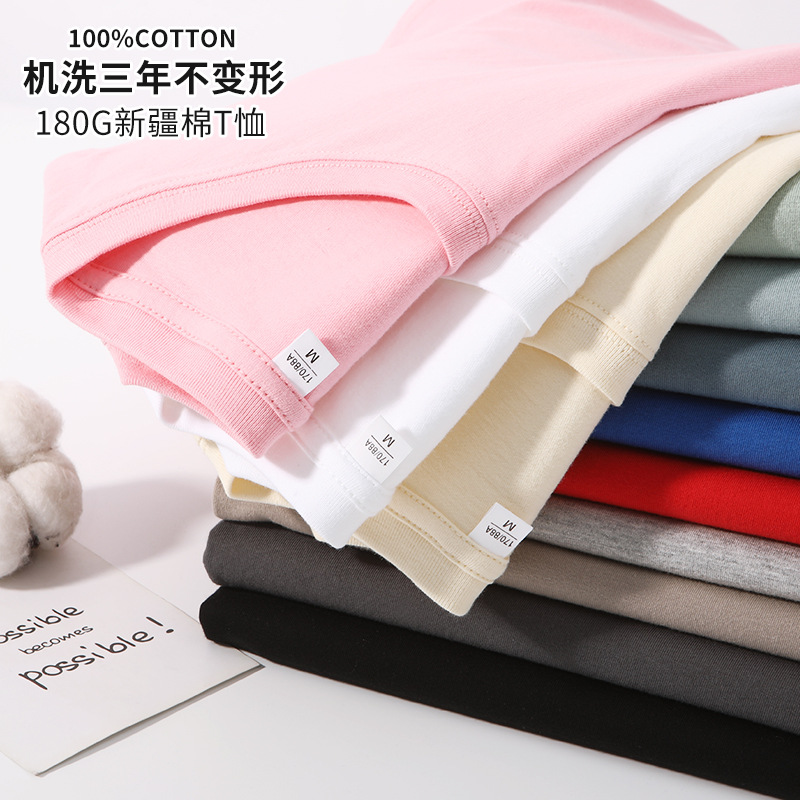 定制180gT恤男女纯色宽松舒适文化衫打底衫定制可印logo百搭短袖