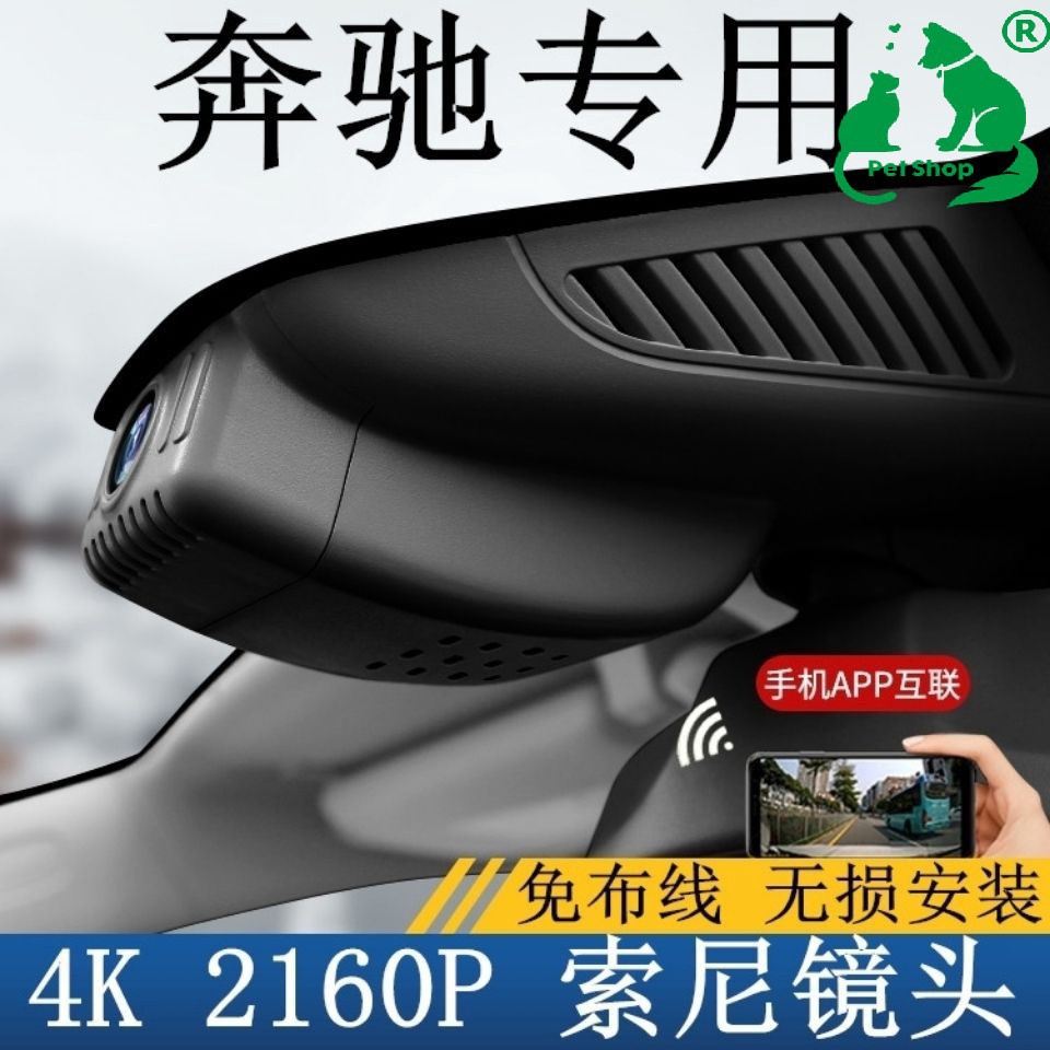 适用奔驰原厂260/200/300/q 级 级行车记录仪式专用-阿里巴巴