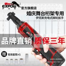 expow伊克斯90度角向电动扳手充电棘轮12v充电式扳手锂电舞台桁架