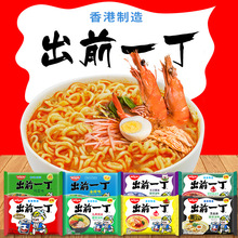 批发香港进口出前一丁日清方便面100g*30袋泡面酱牛肉速食食品零