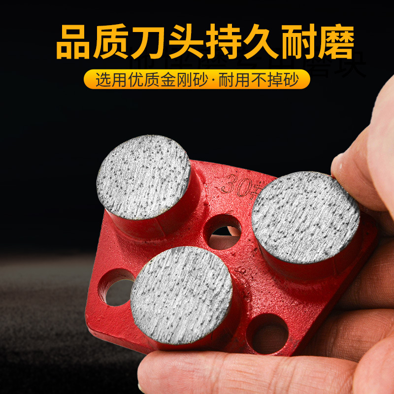环氧地坪金刚石磨块打磨机磨头水泥地面刀头混凝土扇形梯形磨光片