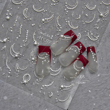 珍珠链条浮雕半圆法式立体美甲贴纸tomoni莫失合作款指甲装饰