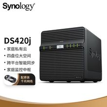 Synology群晖DS420j  423+企业级服务器NAS网络云存储网盘家用私