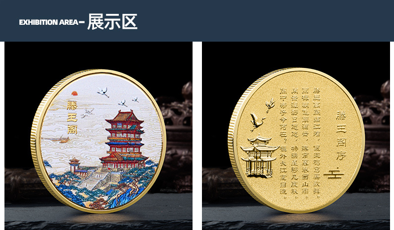 江西南昌滕王阁旅游景区纪念币金属彩绘纪念章金银批发礼品制作