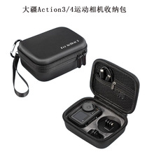 DJI大疆action4/3收纳包运动相机EVA硬壳盒户外便携机身配件包