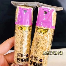 米跳熊  芝麻棒 原味 花生味 咸蛋黄味  10斤一件