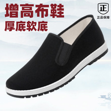 西蒙莱纳增高布鞋夏季加厚软底鞋老北京防滑布鞋舒适轻便透气休闲