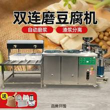 双磨豆腐机全自动豆腐机多功能智能豆浆机全自动免煮干豆腐新款