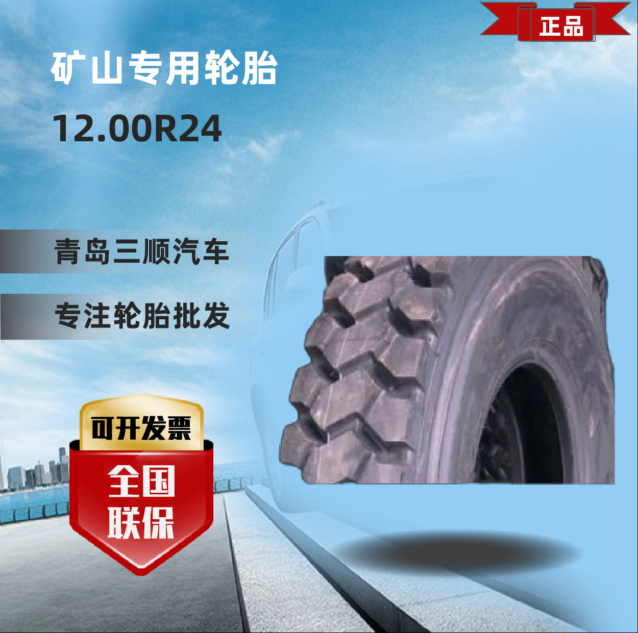不三包矿山专用轮胎12.00r24 耐磨-阿里巴巴