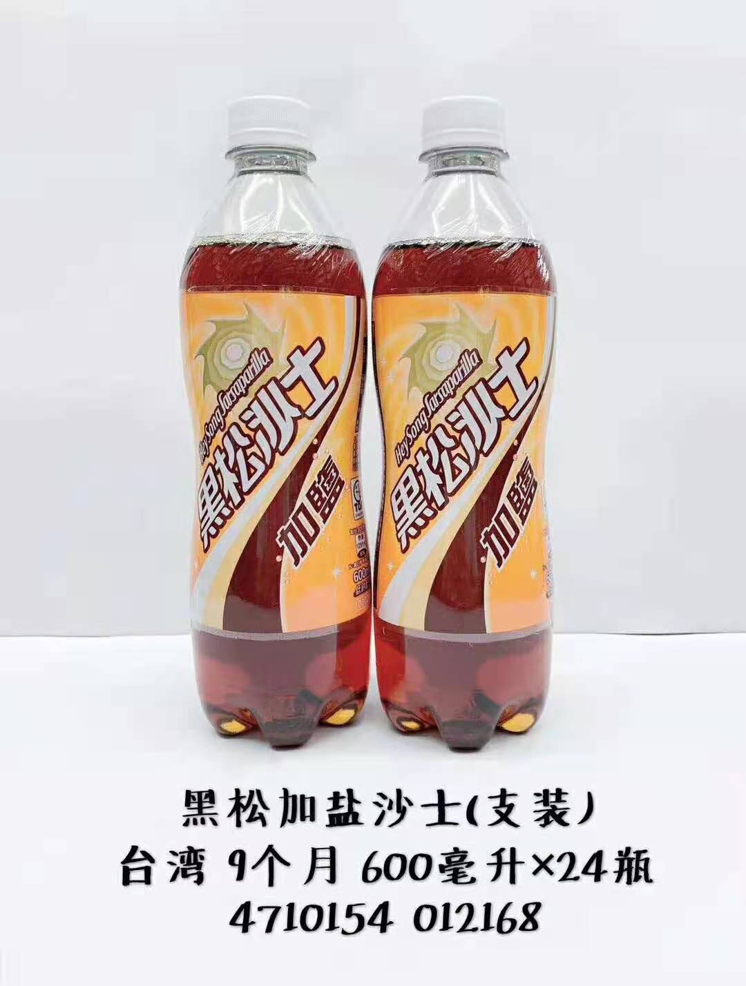 台湾黑松加盐沙士600g*24瓶/箱
