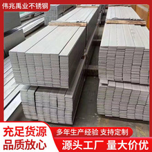 不锈钢扁钢厂家批发304/316l不锈钢扁钢 工业不锈钢方钢现货加工