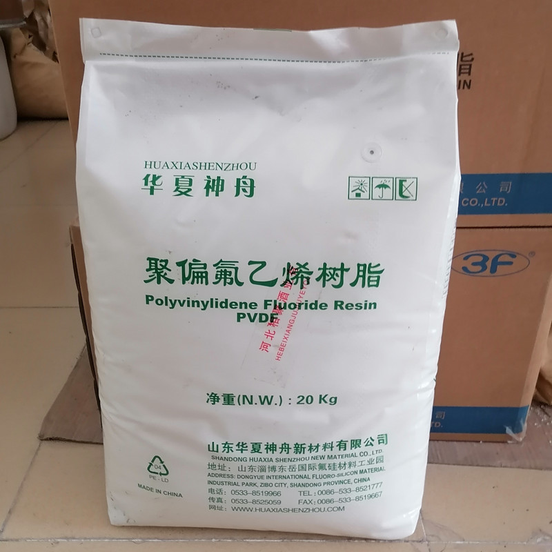 氟塑料pvdf颗粒 山东东岳神舟 ds202 注塑级 高分子量 锂电池隔膜