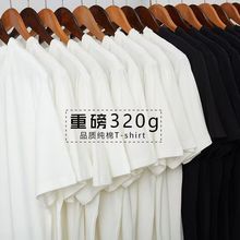 三本针 日系320G重磅短袖T恤男夏季厚实小领口纯白色上衣半袖