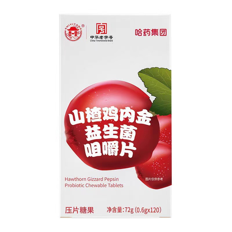 哈药鸡内金咀嚼片儿童益生菌非调理脾胃小孩积食零食山楂六物软糖