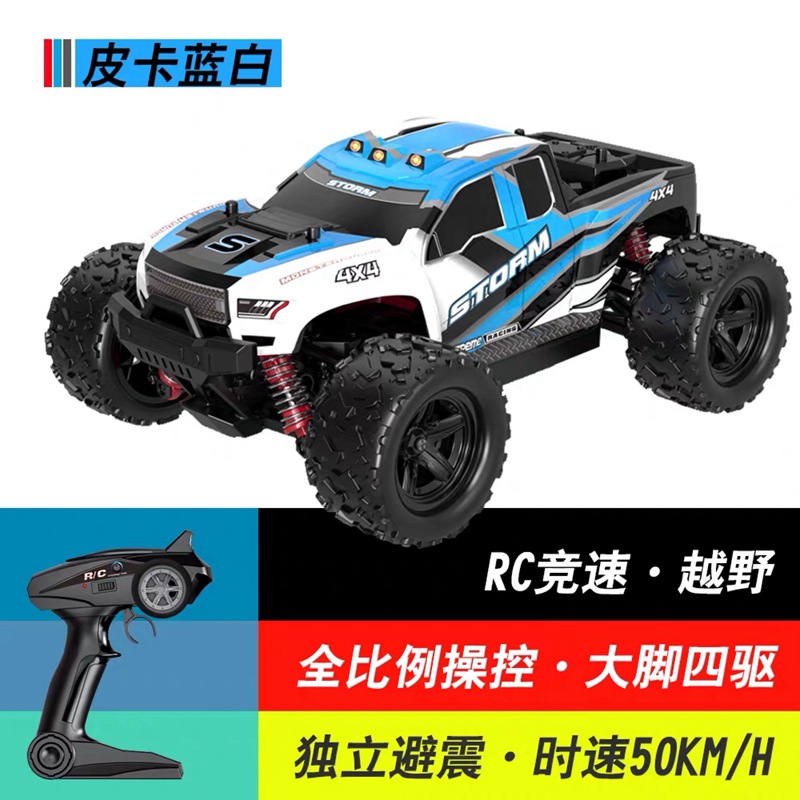 Cross-Border RC Four-Wheel Drive Remote Control Car Boy Toy High-Speed Rock Crawler Waterproof Drift Big Foot off-Road All-Terrain Racing Car