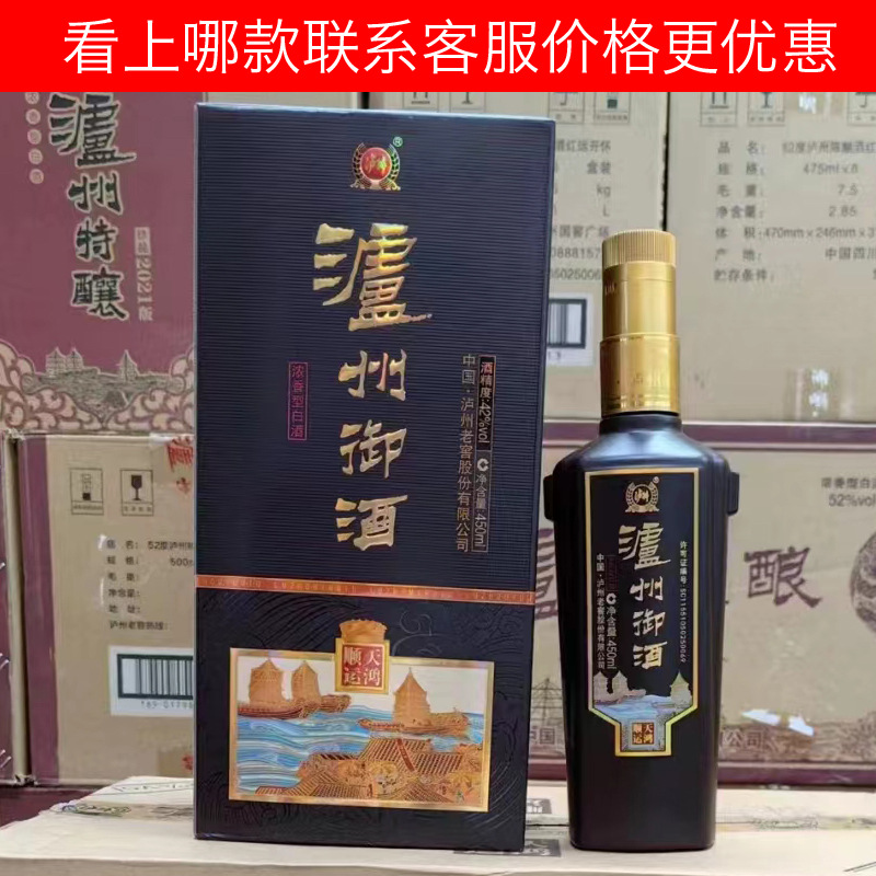 泸州御酒品之雅52度图片