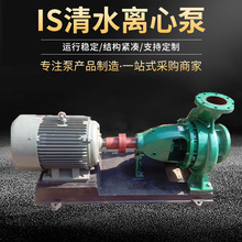 高泰泵业 IS200-150-400清水泵 质量优耐腐蚀电动铸铁泵清水泵