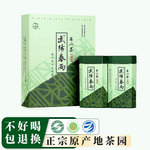 武阳春雨高山茶叶200g礼盒罐装2024年新茶春茶明前特级毛峰绿茶