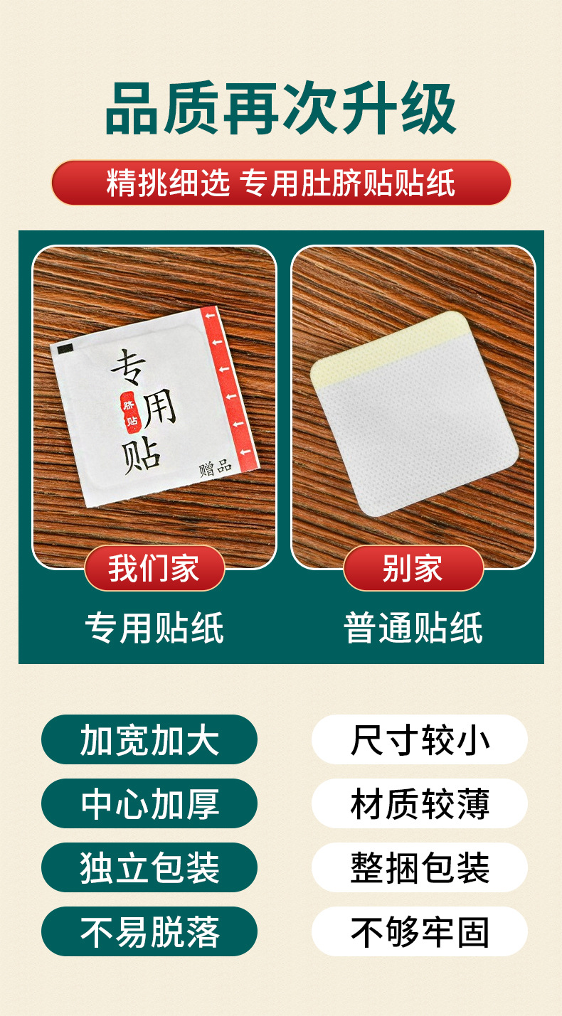 白云山艾草肚脐贴 艾绒艾脐贴 艾叶艾灸贴懒人药丸 支持一件代发