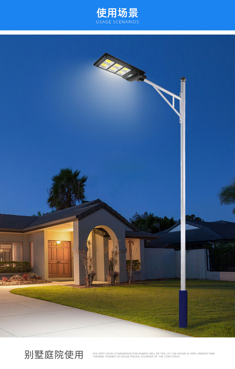 新款一体化太阳能路灯 家用人体感应庭院灯户外防水cob太阳能路灯