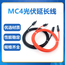 光伏延长线MC4厂家直销 4平方12AWG/6平方10AWG直流加长线束PV1-F