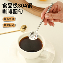 304不锈钢长柄咖啡圆勺搅拌勺子甜品蜂蜜勺小匙子圆头高颜值北金